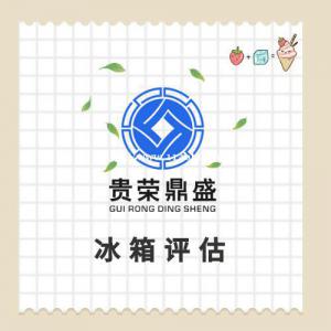 河南省郑州市企业技术出资评估专利增资评估商标价值评估